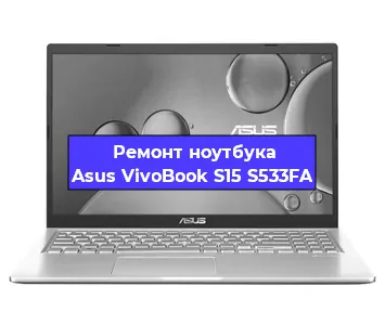 Замена hdd на ssd на ноутбуке Asus VivoBook S15 S533FA в Москве